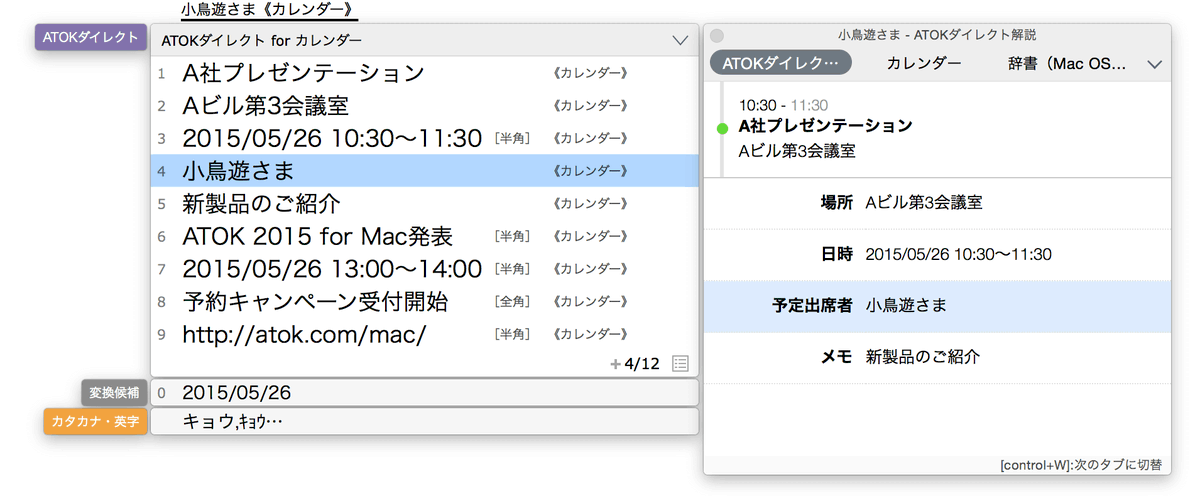 Atok公式 Atok 15 For Mac 本日発売 Os X El Capitan 対応保証 Icloudのカレンダーと連携します Http T Co Tqhilzm8zp Http T Co Te7ywwey1r Atok公式 Atok 15 For Mac 本日発売 Os X El Capitan 対応保証 Icloudのカレンダーと連携します Http T Co Tqhilzm8zp Http T Co Te7ywwey1r