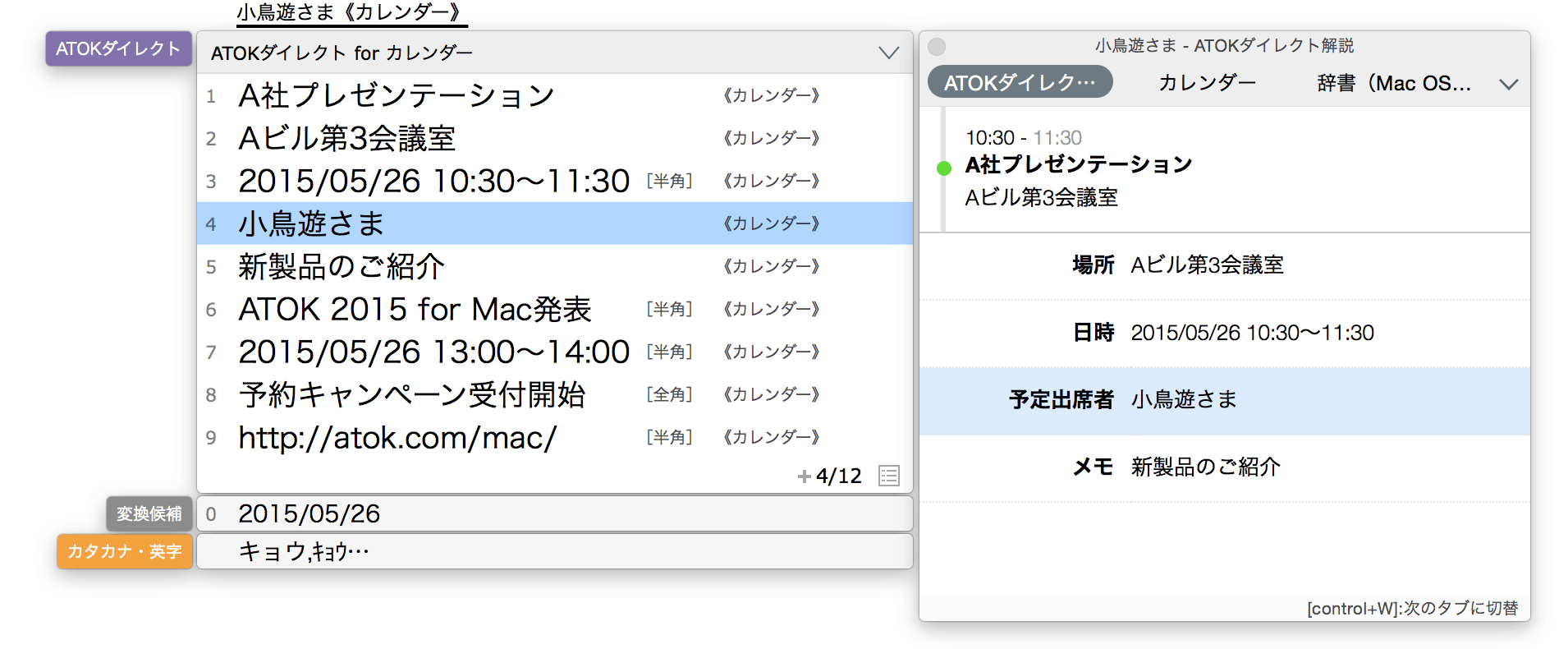 Atok公式 Atok 15 For Mac 本日発売 Os X El Capitan 対応保証 Icloudのカレンダーと連携します Http T Co Tqhilzm8zp Http T Co Te7ywwey1r Atok公式 Atok 15 For Mac 本日発売 Os X El Capitan 対応保証 Icloudのカレンダーと連携します Http T Co Tqhilzm8zp Http T Co Te7ywwey1r