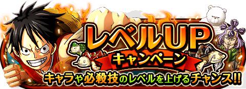 02060525's tweet photo. レベルＵＰキャンペーン！
★6/23(0:00)～7/6(23:59)期間限定★
必殺技強化のチャンス！ 期間を確認！ ⇒
http://t.co/WGjJYsmngn　#トレクル http://t.co/qAuT9PU5bz