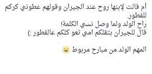 smal_hanoon's tweet photo. 😂😂 http://t.co/Zk424NRQve