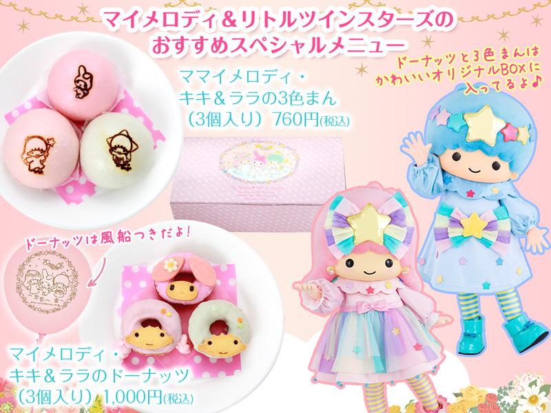 激レア☆リトルロイヤルジュエルズ☆ピューロランド限定☆2004年 ピューロランド【公式】 on X