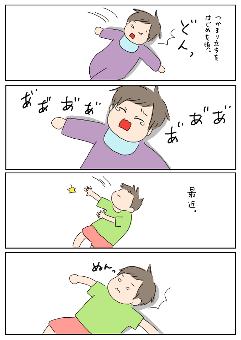 転んだ時のtwitterイラスト検索結果 古い順 転んだ時のtwitterイラスト検索結果 古い順