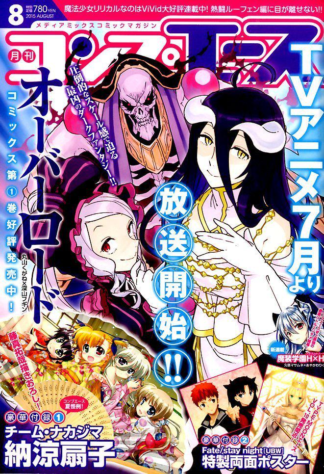 雑誌チャンネル The4 Ch 6 26発売 コンプエース 15年 08月号 好評連載中 コードギアス 双貌のオズo2 東條チカ 魔法少女育成計画 遠藤浅蜊 江戸屋ぽち Http T Co 60mcogqtgu Geassp Http T Co Uqdaywstwb