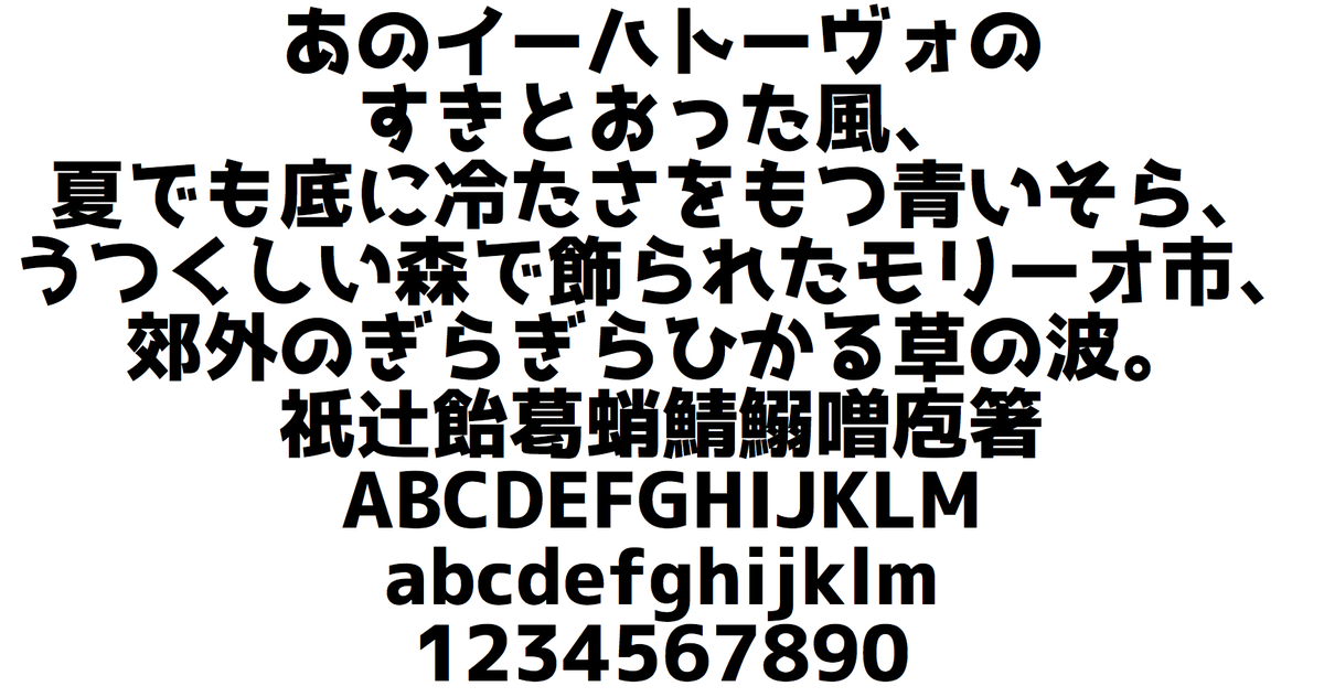 フォントフリー Ar Twitter New ラノベポップ イラストと合わせるだけでなぜかラノベっぽくなる素晴らしいポップ体フォントを追加いたしました W 同人誌の利用もできます コミケに向けて是非 フォントフリー Http T Co Gizpccjo2d Http T Co K8dvhqnhbv