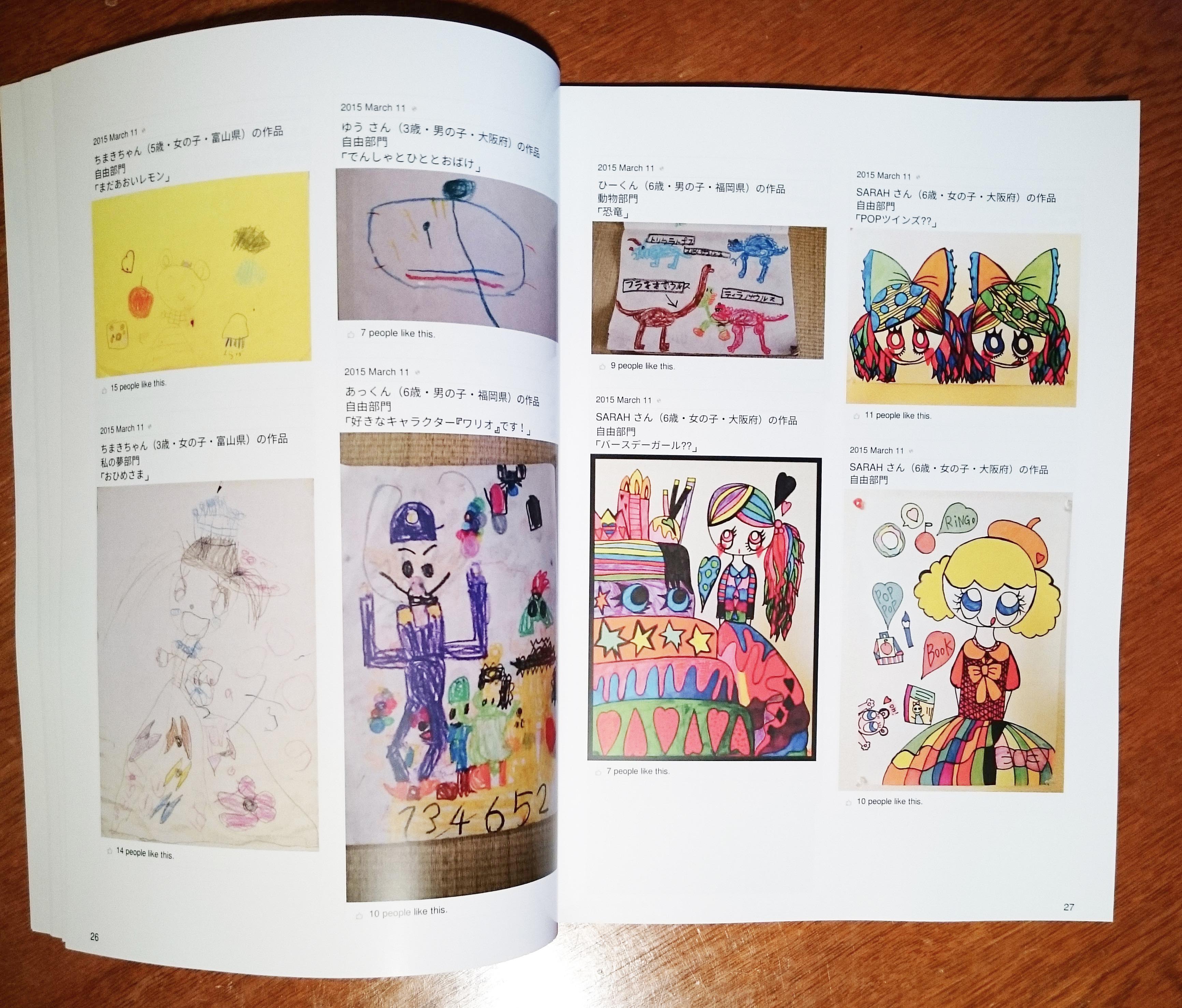 全国お絵かきコンテスト Oekakicontest Twitter