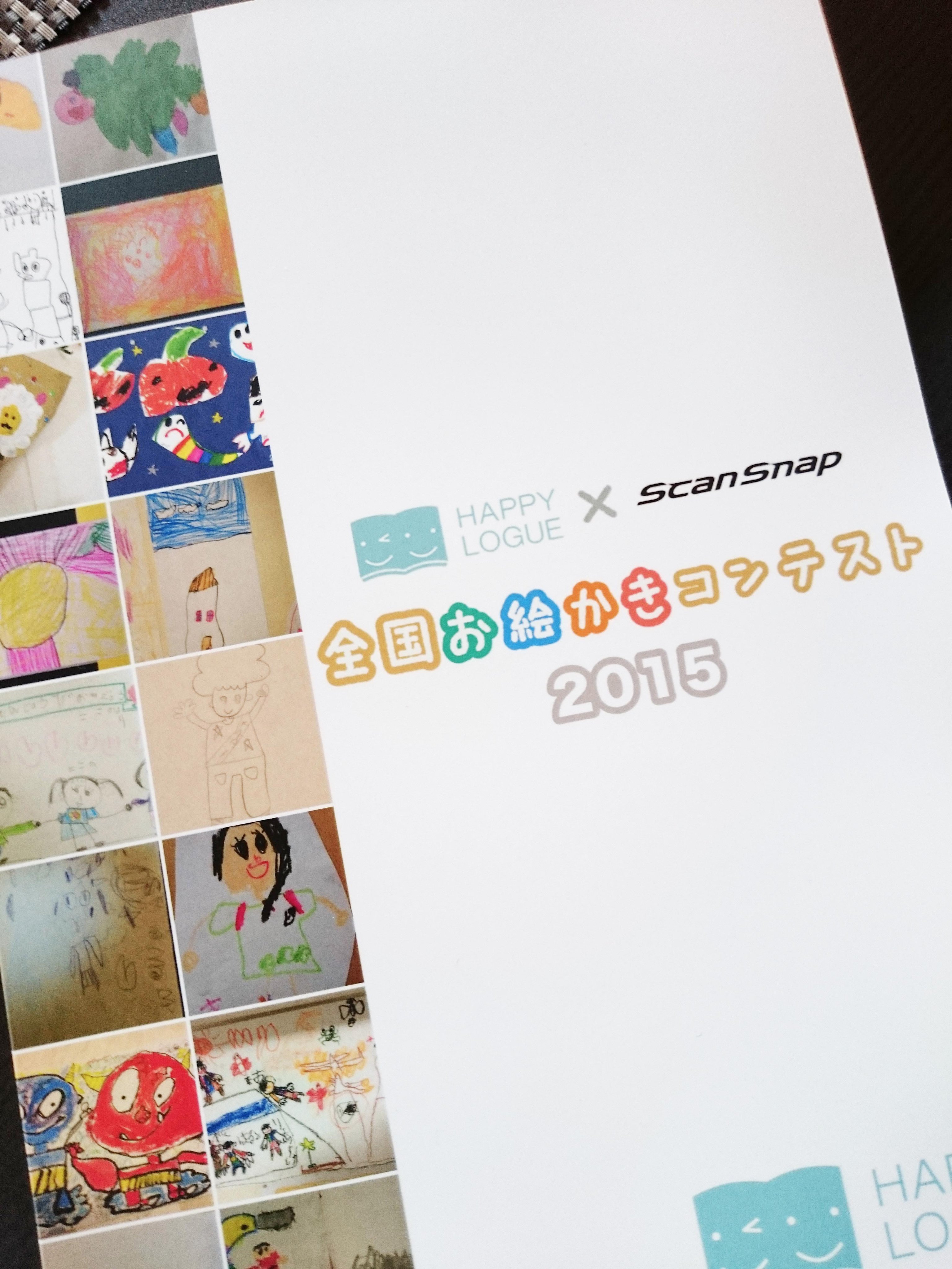 全国お絵かきコンテスト Oekakicontest Twitter