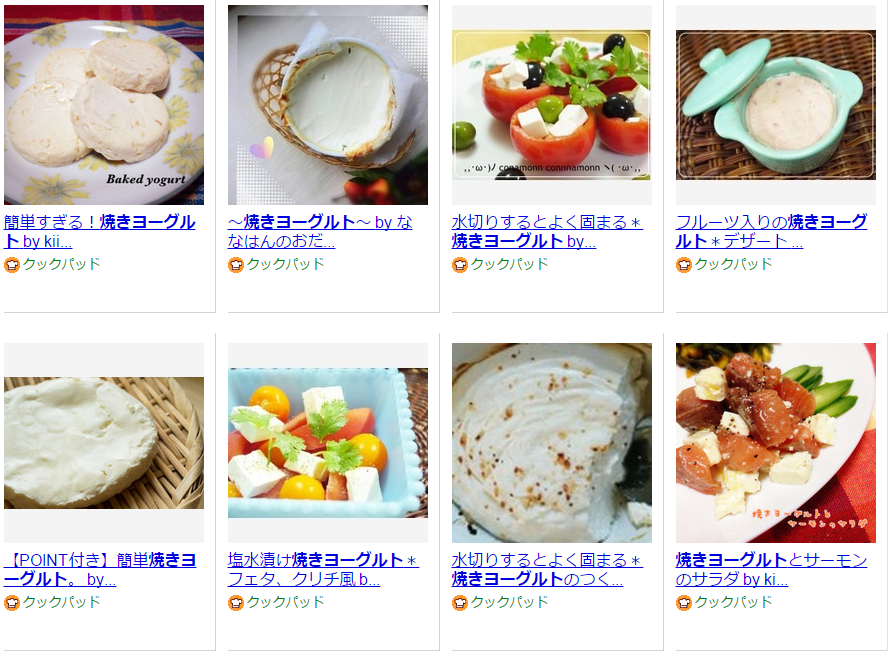 焼きヨーグルト Trsene V Twitter