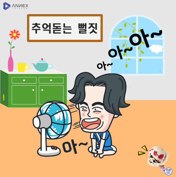 #이벤트 #여름_베스트_오브_베스트_뻘짓
#이런적_있다는거_다_알짓
#고상한_척_하짓마
#짓_라임
이벤트 참여: goo.gl/eVgKa8