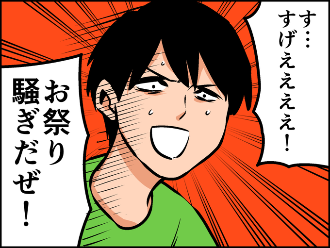 鴻池 剛 Tsuyoshiwood さんのマンガ一覧 リツイート順 27ページ ツイコミ 仮