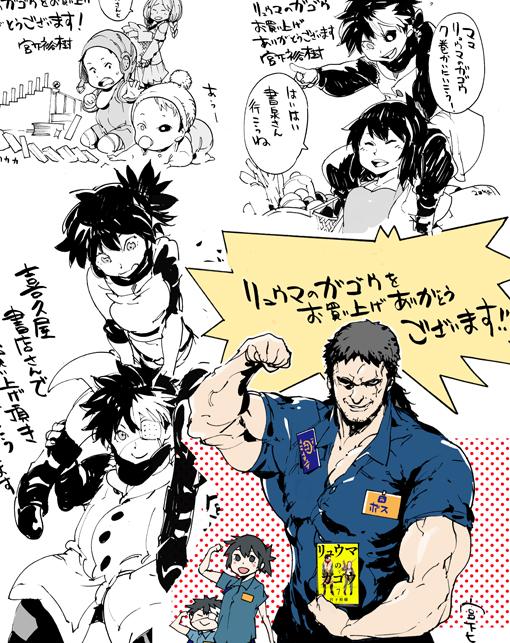 リュウマのガゴウのtwitterイラスト検索結果 リュウマのガゴウのtwitterイラスト検索結果