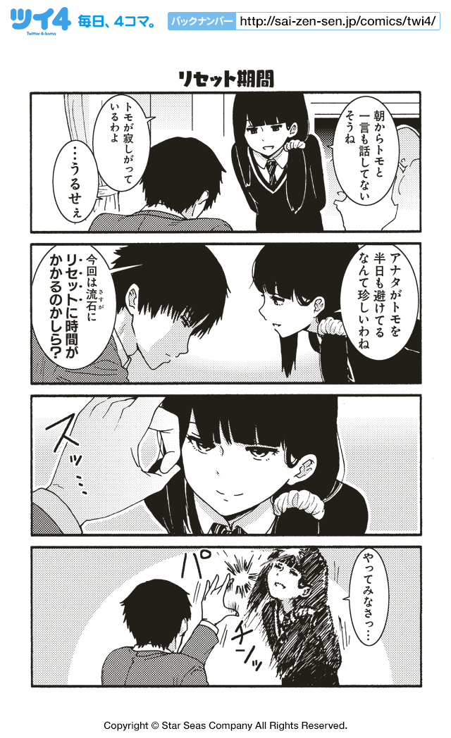 トモちゃん専用★2点