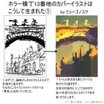不安になるほどパースの狂った絵の解決法が天才すぎて笑いが止まらない Togetter