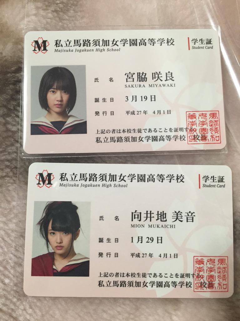 48familyの ファン Info Dvd Amp Blu Ray Box Majisuka Gakuen 4 Release Today Price 15 000 23 000 T Co V41ds5ti0t Http T Co I4fpxkdvqe Twitter