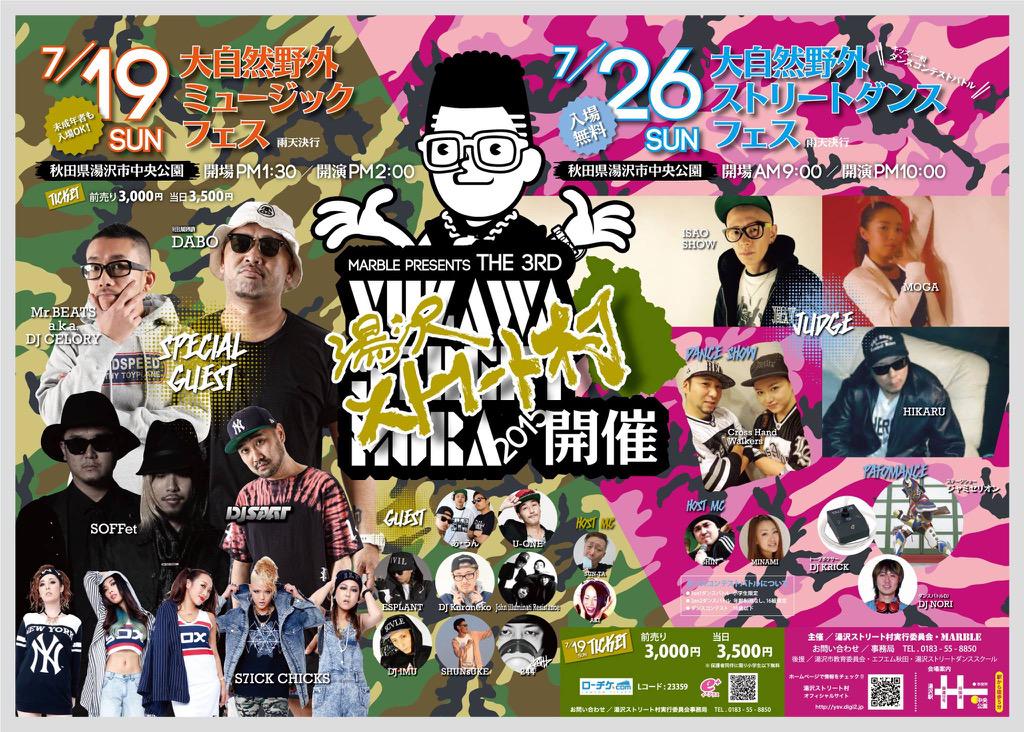 Dog_woooman's tweet photo. 【7月の我☺︎】スリチク→⭐️
⭐️1 #246💿
4 #ハザハザ 渋谷HAZARD
11 #slipnoize 24h製作
⭐️19 デイ #湯沢ストリート村 秋田県湯沢市中央公園
⭐️22 デイ #ガルパワ 渋谷GLAD http://t.co/TkR7ohbxsB