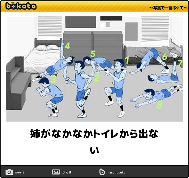 毎日大量追加 爆笑必至 今日の ボケて 傑作集まとめ 18ページ目 Togetter 毎日大量追加 爆笑必至 今日の ボケて 傑作集まとめ 18ページ目 Togetter