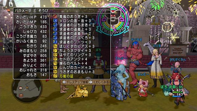 ぽち 素早さ理論値８０５ ついにアストルティア最速の男になった 兎３６６２体狩り ベル君７４３４体で発狂しかけ 銅箱 ２ 素早さ１８が奇跡的に強化され 自分で縫った求道者をチームメイトに錬金してもらい達成 Dqx Http T Co Xciuhnccst