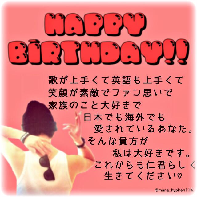  HAPPY BIRTHDAY   Jin Akanishi                           