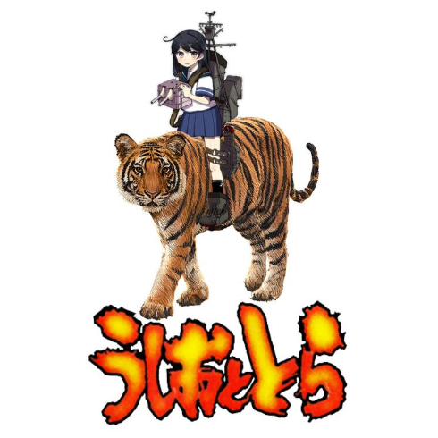ひきこうもりの影武者 No Twitter うしおととらと 艦これのうしおちゃん合わせたような雑コラあるかなってぐぐったら 想像以上に雑な出来で満足した Http T Co 8phsofj9qy ひきこうもりの影武者 No Twitter うしおととらと 艦これのうしおちゃん合わせたような雑コラあるかなってぐぐったら 想像以上に雑な出来で満足した Http T Co 8phsofj9qy