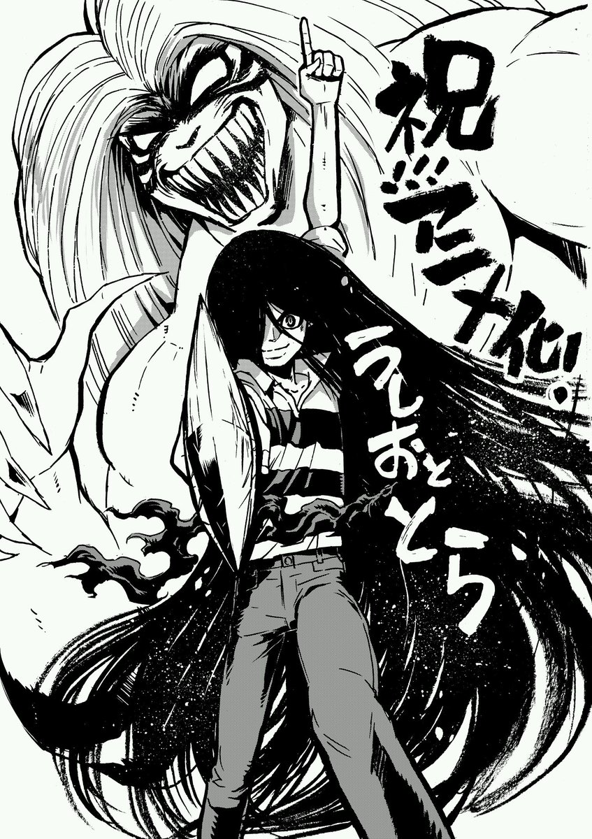 うしおととら アニメ初回放送の裏番組攻勢に嘆き悲しむ藤田和日郎先生と応援する漫画家先生 ファンたち 2ページ目 Togetter うしおととら アニメ初回放送の裏番組攻勢に嘆き悲しむ藤田和日郎先生と応援する漫画家先生 ファンたち 2ページ目 Togetter