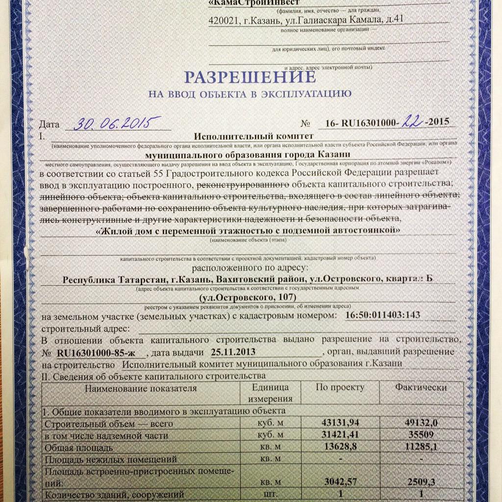 передача мебели в эксплуатацию документ