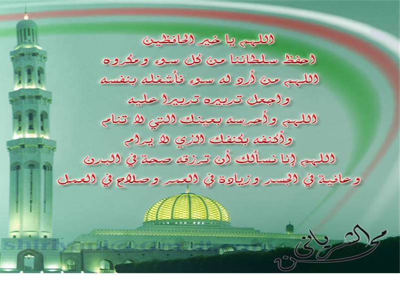 لم و لن ننساك من دعائنا