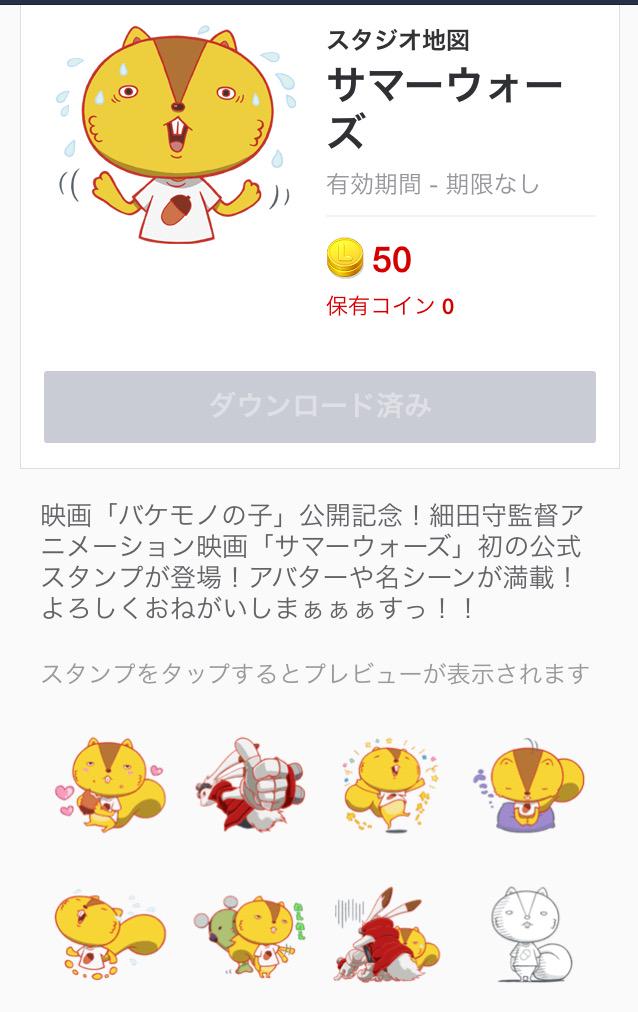 わいこ あつ森島 ポケモン島 V Twitter 今夜の金曜ロードショーが楽しみすぎて軽率にサマーウォーズスタンプ買ったぜ ㅂ و 使い勝手はよいと思われ サマーウォーズ サマーウォーズスタンプ Http T Co Poiy9buznr