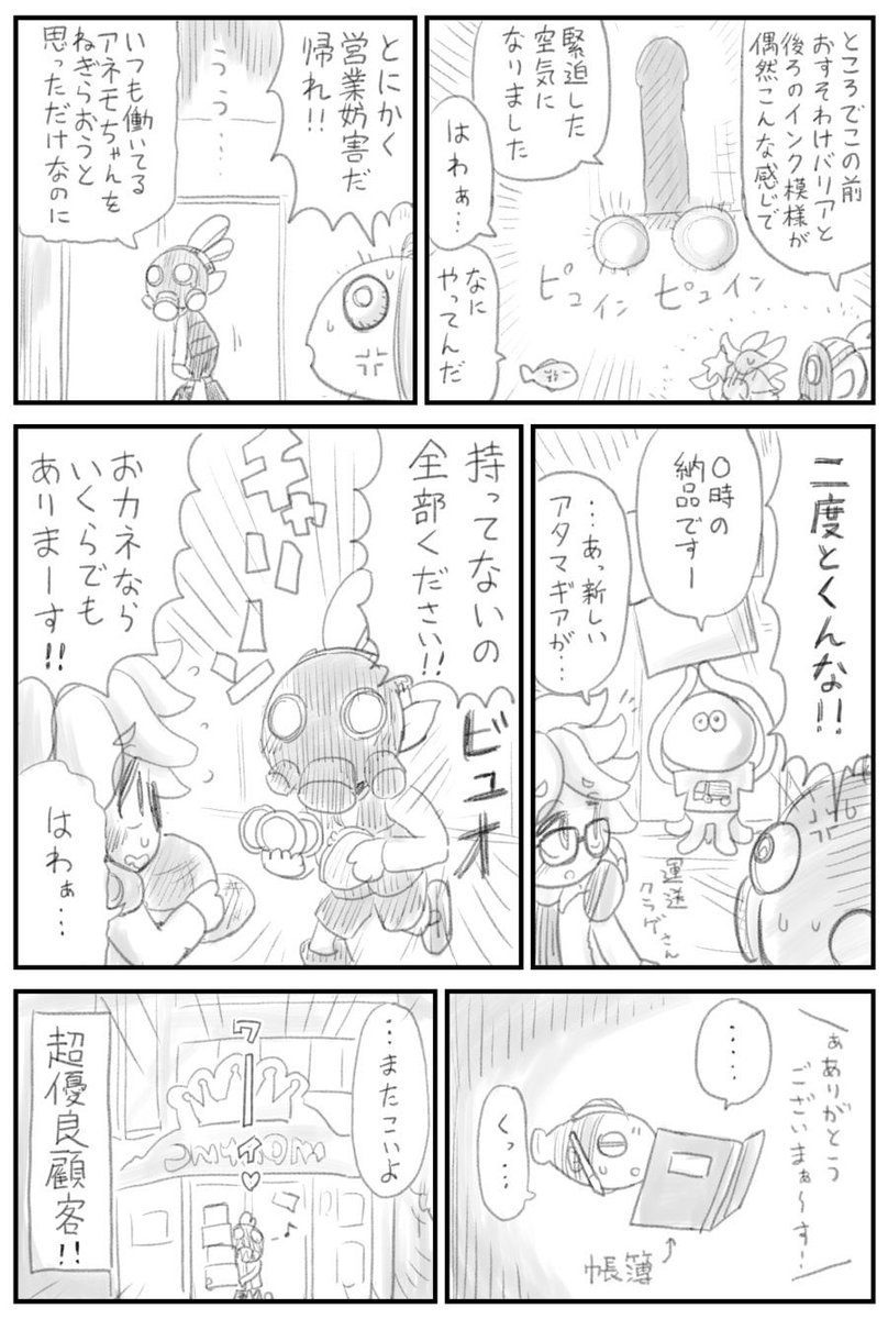 Twoucan アネモ の注目ツイート イラスト マンガ コスプレ モデル Twoucan アネモ の注目ツイート イラスト マンガ コスプレ モデル