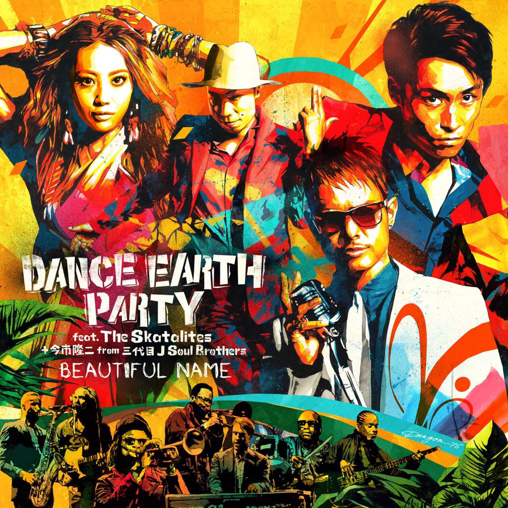 DANCE EARTH PARTY
feat.The Skatalites + 今市隆二 from 三代目J Soul Brothers『BEAUTIFUL NAME』のかなりカッコいいジャケット写真が完成✨

CD+DVD ver.