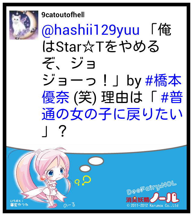 H 普通の女の子に戻りたい Etiketa Sto Twitter