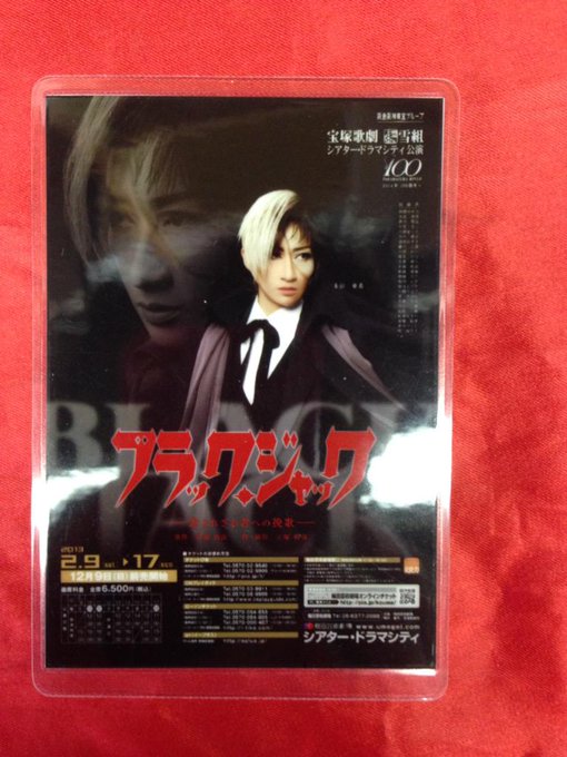 まんだらけ すみれ組 Takarazuka Mdk Page 49 Twilog