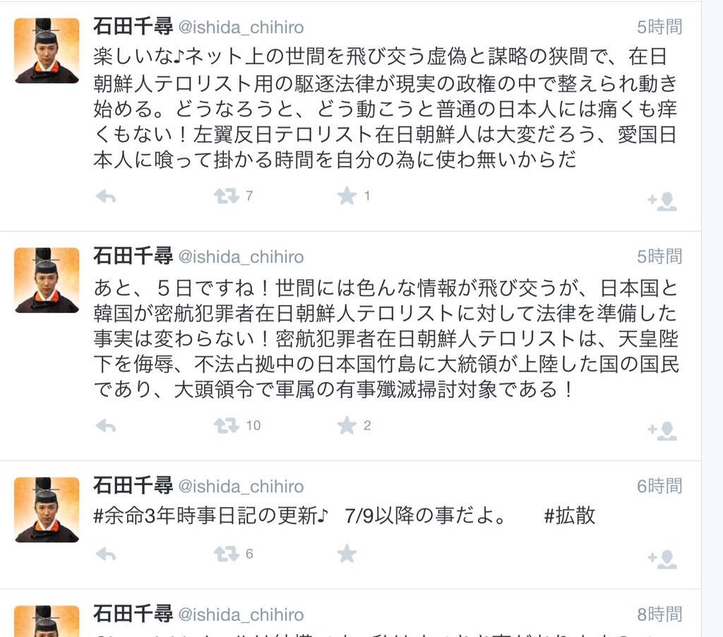 ある偽陰陽師の反応 Togetter