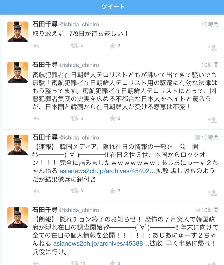 ある偽陰陽師の反応 Togetter