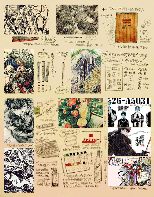 さくじつさんと「みんながなに使って描いてるのか知りたいよね!」ってなってタグを作ってくれたので便乗!楽しかった〜◎アナログさんもデジタルさんも是非このタグ使って紹介して欲しいんじゃ(^///^)ノシ #わたしの画材紹介します 