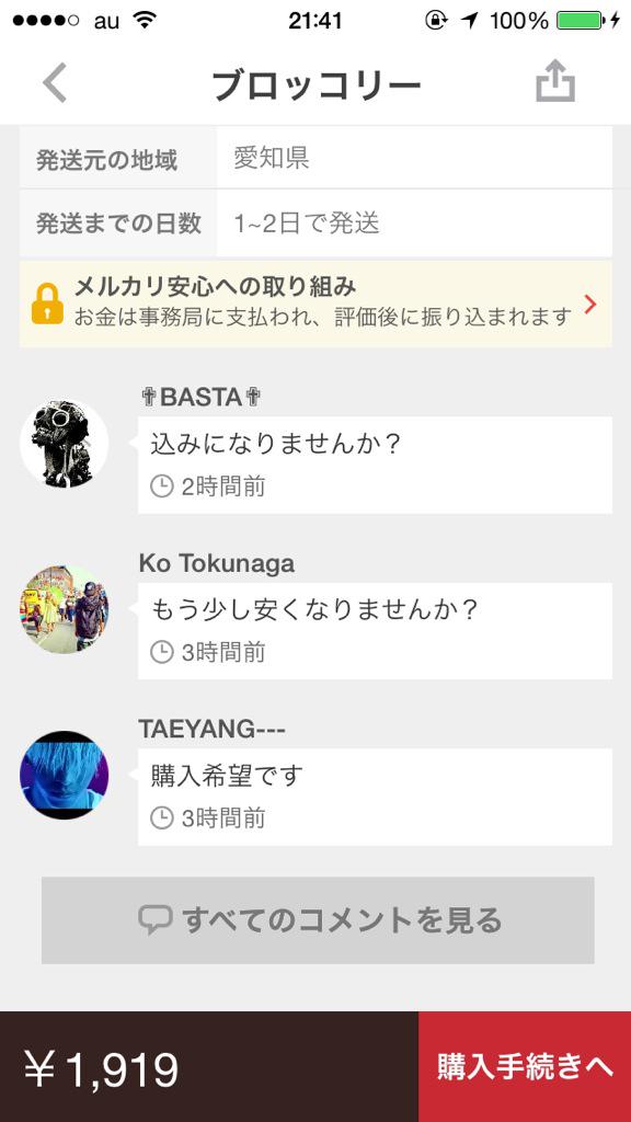 starrygemini69's tweet photo. メルカリ面白すぎわろたwwwwwwwww http://t.co/zy5eMusEi9