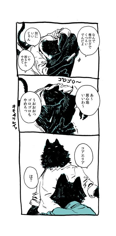 猫にはコアエリアという住居エリアで頬ずりマーキングをするのですが、もしこれが無意識にお気に入りの相手にマーキングしてたらな～という妄想ファンタジー漫画(オチなし)です。まあ実際は親愛のスキンシップですが 