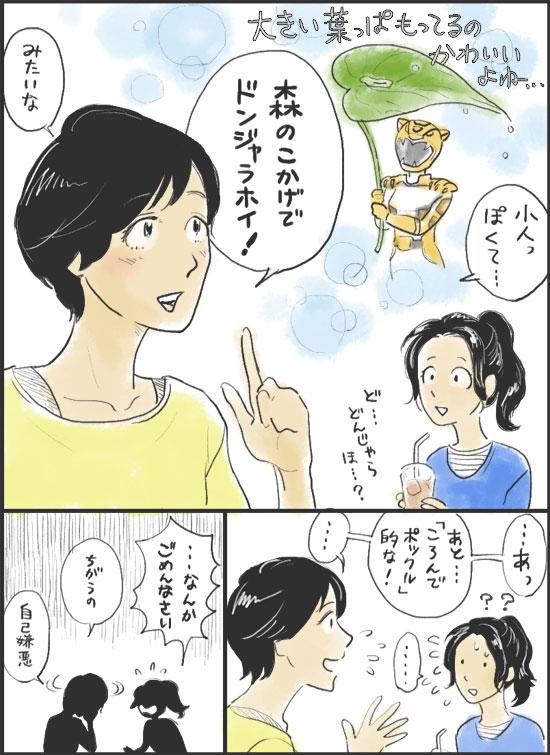 鳥川 على تويتر トクサツガガガの大好きな仲村さんと吉田さんかいた 自滅する吉田さん Http T Co Tzlxyeh49k 鳥川 على تويتر トクサツガガガの大好きな仲村さんと吉田さんかいた 自滅する吉田さん Http T Co Tzlxyeh49k