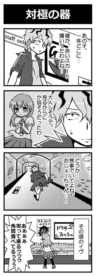 Ib日誌_水族館編
chapert.1  garry-side フラグ 