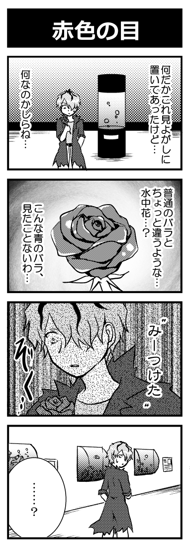 Ib日誌_水族館編
chapert.1  garry-side フラグ 