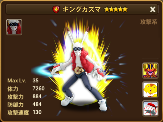 タラオフグタ ゲーム垢 Sur Twitter サマナーにキングカズマみたいな新キャラはよ Http T Co 8pe4zatgfq Twitter