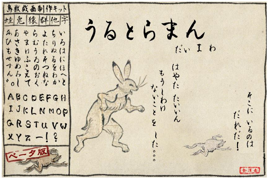 京都大学観世会 新歓22 11 18観世能 巴 鳥獣戯画作品その３ その４ ウルトラマン の第1話と最終回より 途中からめんどくさくなって ペイントで文字入力しました シュワッチ 鳥獣戯画 ウルトラマン ゾフィー Http T Co