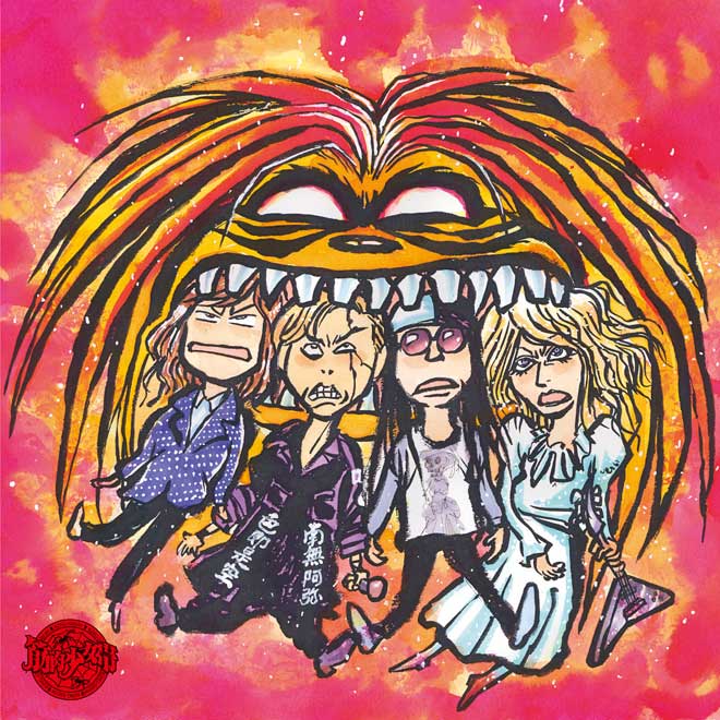 ট ইট র Barks編集部 筋肉少女帯 うしおととら 描き下ろしイラストジャケットで とら にかじられる Http T Co B8fb5py1fd 筋肉少女帯 うしとら Ushitora Http T Co On9kttiltd ট ইট র Barks編集部 筋肉少女帯 うしおととら 描き下ろしイラストジャケットで とら にかじられる Http T Co B8fb5py1fd 筋肉少女帯 うしとら Ushitora Http T Co On9kttiltd