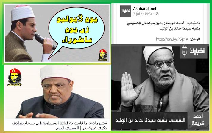 مظهر شاهين و احمد كريمة و شومان وكلامهم