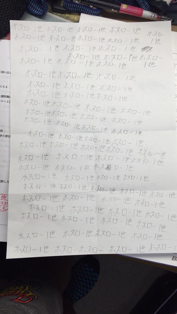 ホスロー1世 Khosrow I Japaneseclass Jp