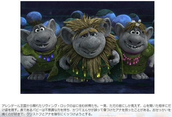 大好きエルサ トロール アナと雪の女王好きならrt Http T Co Rfr0gv0uqg Twitter