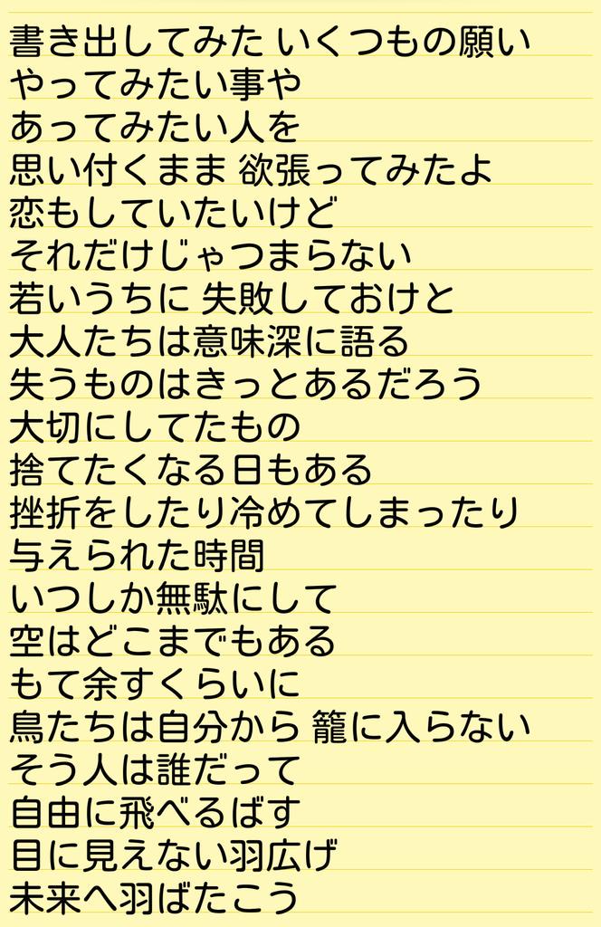 羽の記憶 Trsene V Twitter 羽の記憶 Trsene V Twitter