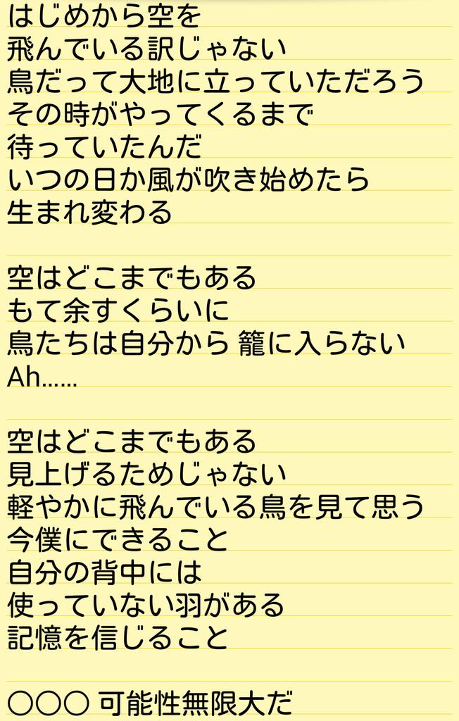 羽の記憶 Trsene V Twitter 羽の記憶 Trsene V Twitter