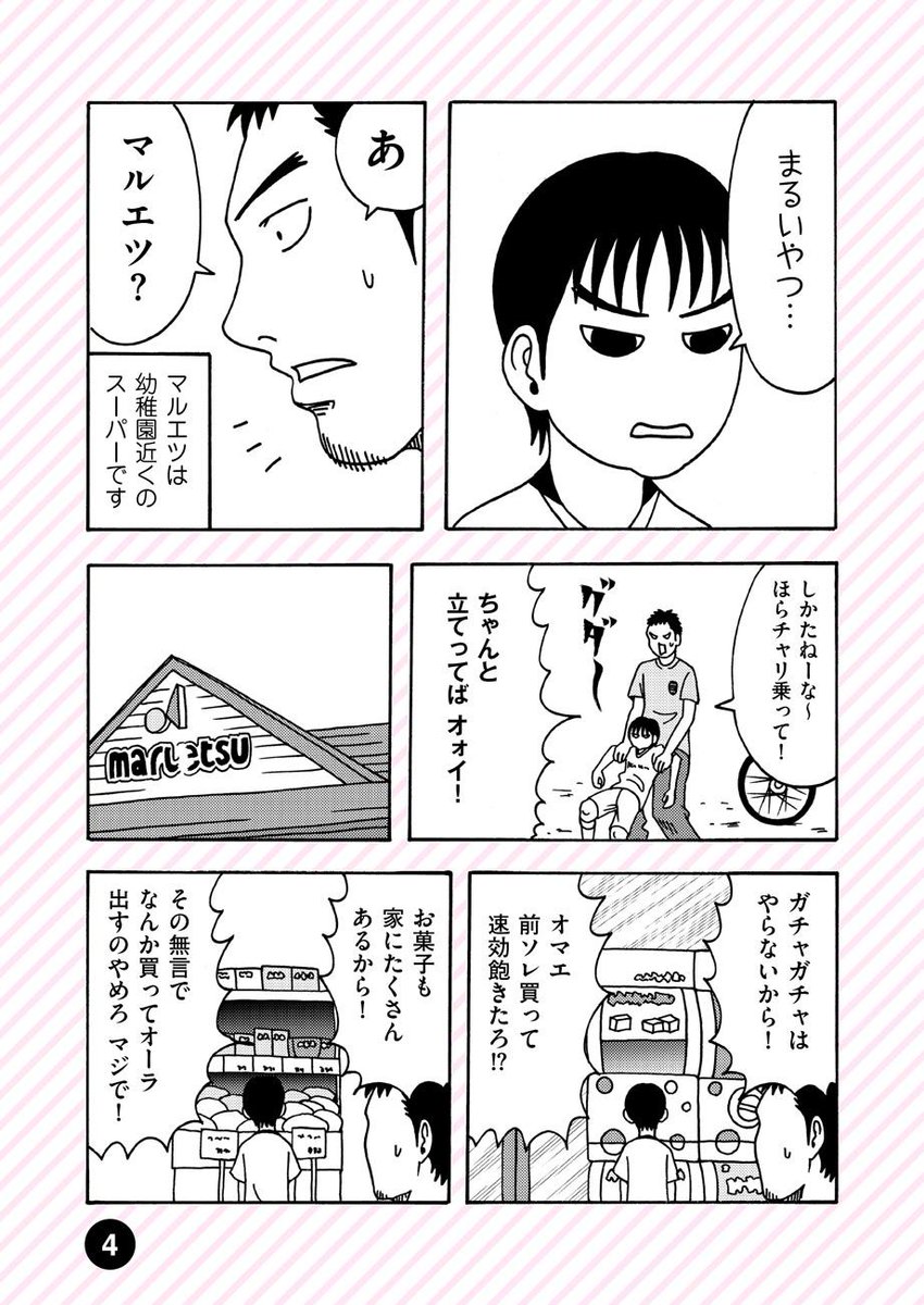 トーチweb 子供の気持ちはわからない 育児エッセイコミック 息子の俺への態度が基本的にヒドイので漫画にしてみました 横山了一 最新話公開しました Http T Co Rplm62sv5o 息子に振り回されるお父さんをご覧ください Http T Co D0yaox3e4r トーチweb 子供の気持ちはわからない 育児エッセイコミック 息子の俺への態度が基本的にヒドイので漫画にしてみました 横山了一 最新話公開しました Http T Co Rplm62sv5o 息子に振り回されるお父さんをご覧ください Http T Co D0yaox3e4r