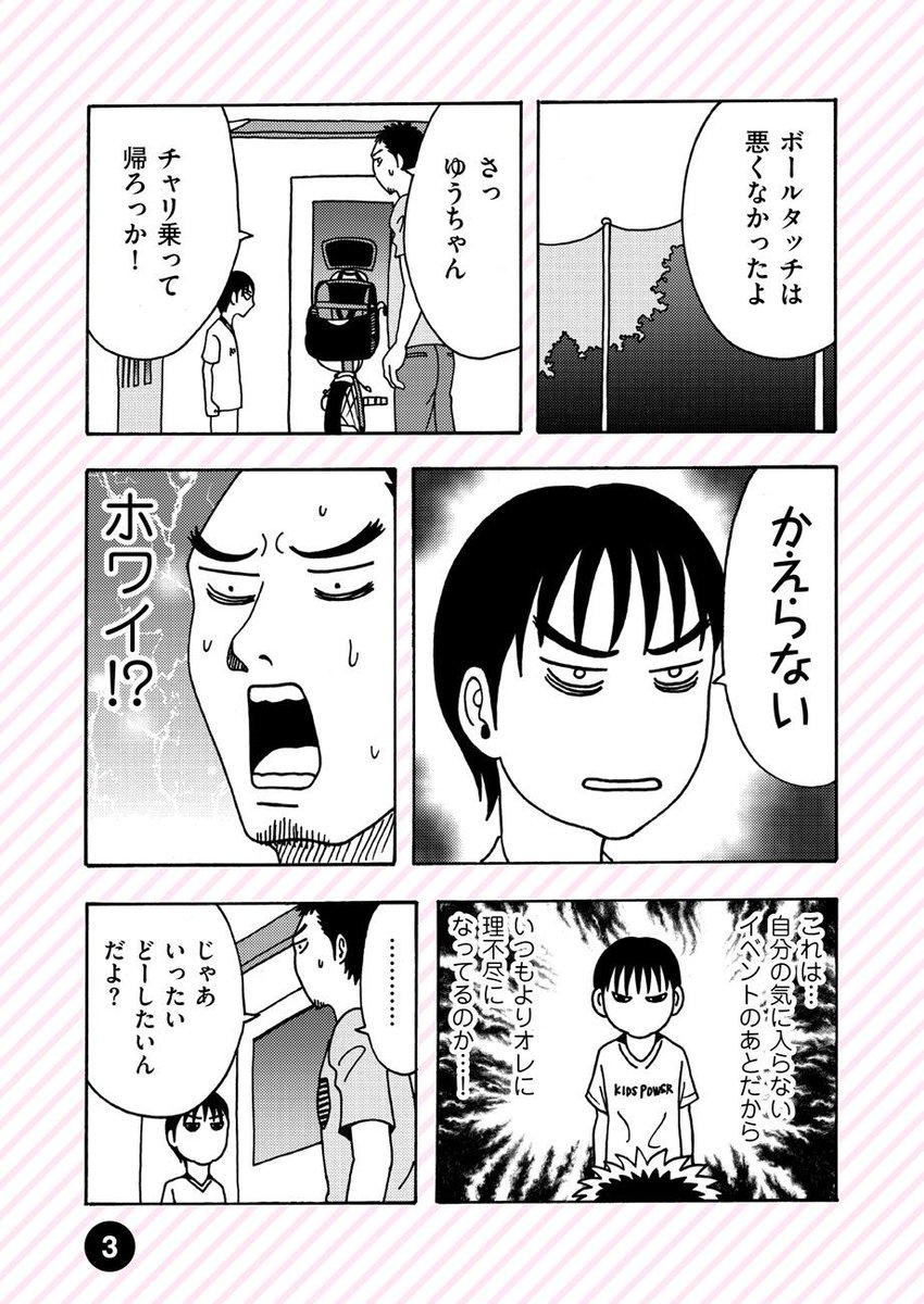 トーチweb 子供の気持ちはわからない 育児エッセイコミック 息子の俺への態度が基本的にヒドイので漫画にしてみました 横山了一 最新話公開しました Http T Co Rplm62sv5o 息子に振り回されるお父さんをご覧ください Http T Co D0yaox3e4r トーチweb 子供の気持ちはわからない 育児エッセイコミック 息子の俺への態度が基本的にヒドイので漫画にしてみました 横山了一 最新話公開しました Http T Co Rplm62sv5o 息子に振り回されるお父さんをご覧ください Http T Co D0yaox3e4r