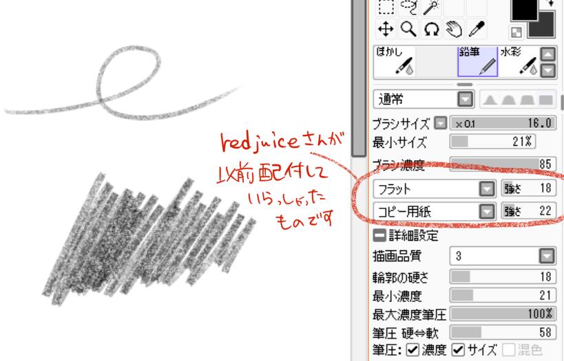 ぎ Yufukiri Saiって書くの忘れてました 失礼しました Saiもクリスタとかみたいに紙テクスチャぺたぺたできるので楽しいです フリー配布してくださる方々には頭が上がりません ゆ 由訃さんとこのペン設定もよければ教えていただけたらなーと 端っこ