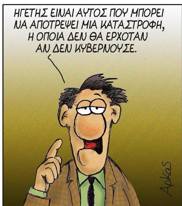 gelanoras's tweet photo. Δείτε το ......#arkas #Free_Arkas #Je_Suis_Arkas http://t.co/4cH7xeafhK”